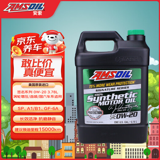 AMSOIL fully synthetic motor oil signature version 0W-20 3.78L SP A1/B1 GF-6A imported from the United States ASM1G