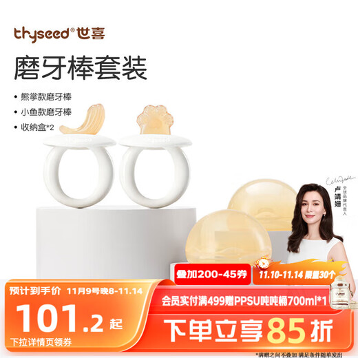 Shixi molar stick baby teething gum silicone toy for babies 4-6 months and above chewing gum