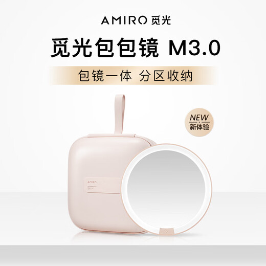 AMIRO bag mirror led lighted makeup mirror portable sun mirror portable makeup bag makeup mirror M3.0 magnetic mirror pink