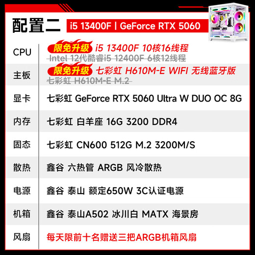 Colorful sea view room i5 13400F/12600KF/14600KF/RTX5060/RTX5060Ti/game e-sports assembly computer host DIY assembly machine complete set with two 13400F+RTX5060 white