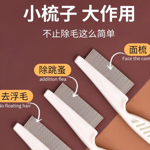 Dog comb, cat comb, cat comb, dog cleaner, fine-tooth brush, flea removal supplies, small fine-tooth comb