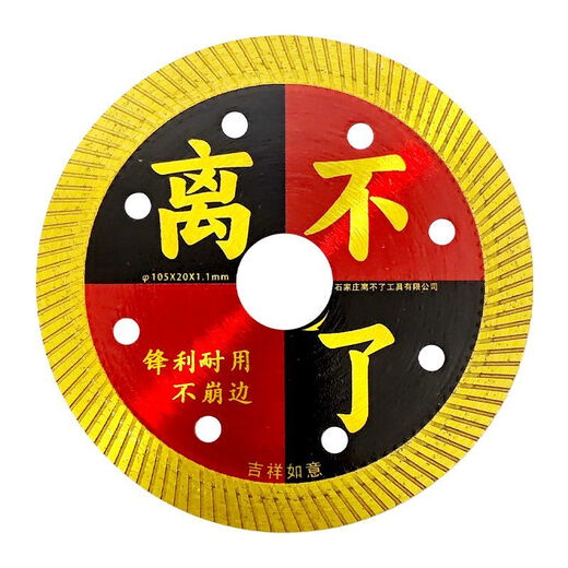 NAOISKEY Ceramic tile cutting blade for dry cutting without chipping, saw blade for vitrified tiles without chipping, special diamond cutting blade for porcelain rock slabs, inseparable from 102, the treasure of the store