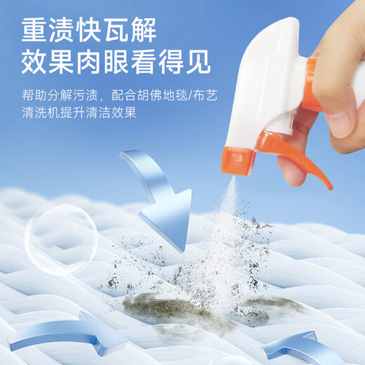 Hoover accessories Hoover Hoover fabric cleaning machine/carpet machine special pre-treatment cleaning liquid 480ML 1 bottle