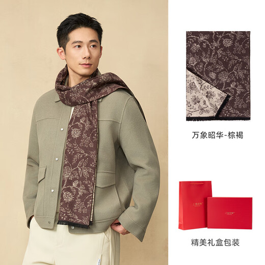 Shanghai Story 2025 Autumn and Winter Mulberry Men's Scarf Warm Gift Box Tan