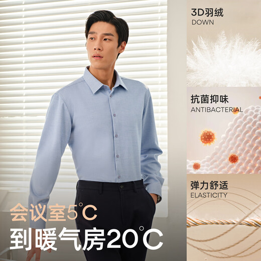 YOUNGOR long-sleeved shirt men's composite fabric down liner warm shirt warm three-in-one 2025 shopping mall same style blue plaid VLBN119682HJA 41 (175/96A)