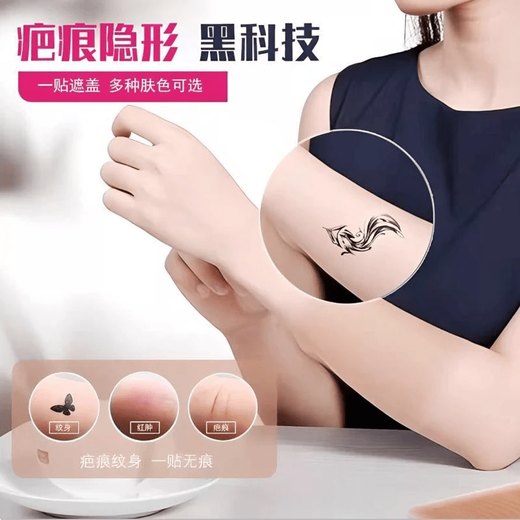 Japanese tattoo cover-up scar cover invisible artifact flesh-colored birthmark scar waterproof natural concealer patch popular skin color 8 photos