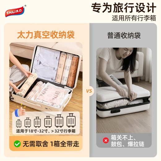 Taili air-free vacuum compression storage bag clothing organizer travel business trip 5-piece set 3 large 2 small hand rolled