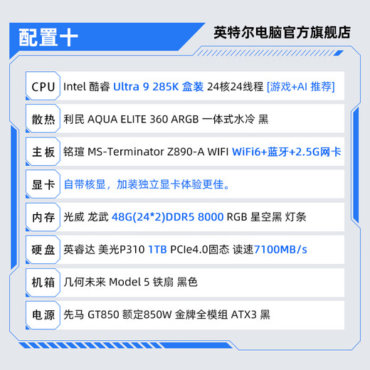 Intel Core Ultra 9 285K series 5080 5090 D V2 Ai design gaming desktop computer host assembly computer workstation supports local deployment with ten U9 285K+core display+48G+1T