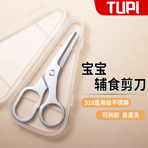 Imported complementary food scissors 316 stainless steel baby special baby food scissors Kitchen tools removable and washable scissors (14.5cm) 316 steel food grade small scissors Get two pieces complementary food scissors + complementary food box