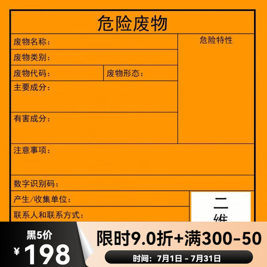 Brother new version of hazardous waste label printer (new) PJ-773 763 762 723 623 663 Brother portable thermal printer A4 mobile tattoo paper small printer 20*20 hazardous waste label paper 100 sheets (waterproof, alcohol and oil proof) official standard