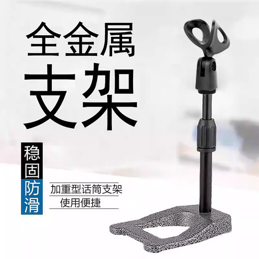 MICGRS microphone cantilever bracket live broadcast microphone bracket K song recording tape cargo anchor conference condenser anchor entry version (35 desktop bracket)