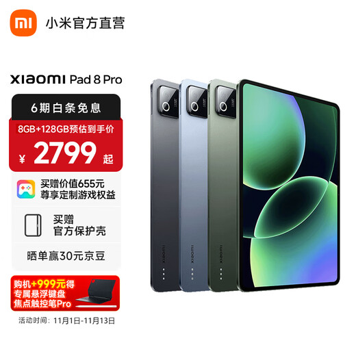 Xiaomi (MI) Pad 8 Pro Nuevo producto estrella anual Tableta de protección ocular 3.2K HD Procesador Snapdragon 8 Extreme Edition Xiaomi Pad 8 Pro Ice Crystal Blue 12GB+512GB Versión regular