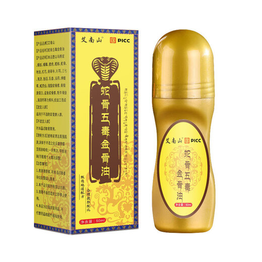Baicuilai Snake Bone Five Poisons Golden Bone Oil Tibetan Secret Recipe Upgraded Enhanced Version of Muscle and Bone Oil for Joint Application Vital Oil and Bone Penetrating Liquid