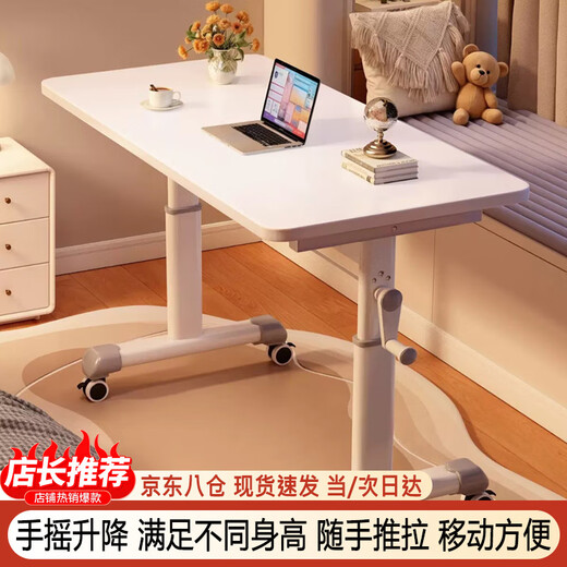 Yulin movable desk computer desk office desk student home bedroom table lift workbench bedside table YLZ22 80*60cm white-(hand lift + universal wheel)