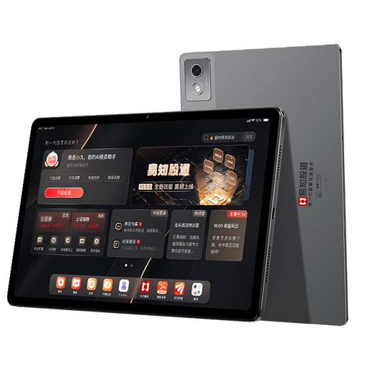Yizhidao Jiufang AI Stock Machine Jiufang Intelligent Investment Yizhidao Learning Machine Tablet PC Stock Trading Tool Deep Space Gray 12.7-inch Large Screen Version Official Standard_256GB