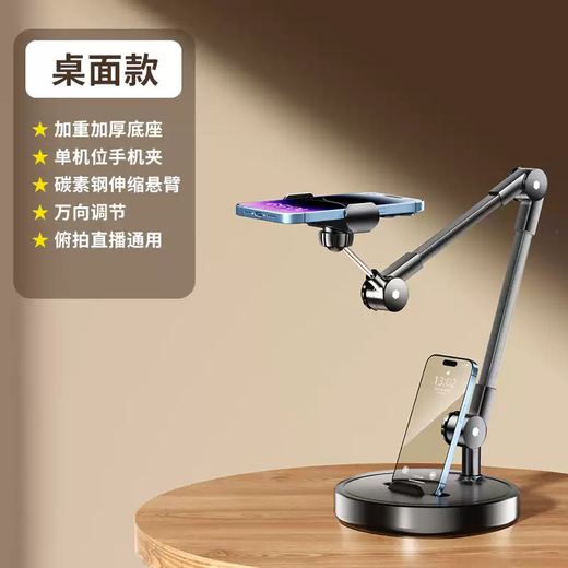 TKHE professional overhead mobile phone stand desktop live broadcast selfie pole tripod video recording artifact online class special unboxing vlog calligraphy shooting with fill light support frame cantilever mobile phone steel double arm weighted base desktop