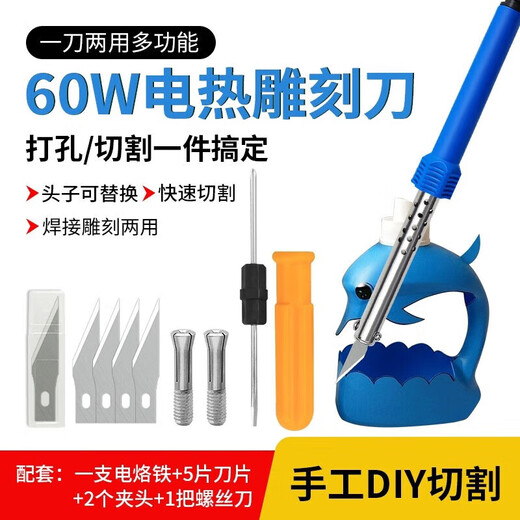 Electric soldering iron flower pot punching electric heating knife artifact household engraving hot melt knife handmade tool electric soldering pen cutting soldering iron set 6-piece set