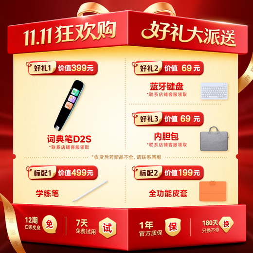 Homework Helper Learning Machine P50 Guaranteed Double 11 AI Super Teacher 1 to 1 Primary School to High School Textbook Synchronous Homework Correction BZ23A Eye-Protect Large Screen AI Learning Machine Homework Helper Learning Machine P50 6+256G