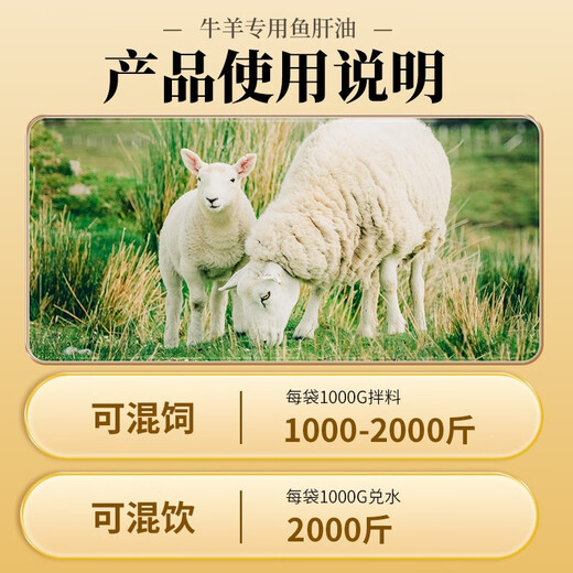 Changmu cod liver oil for veterinary use, pigs, cattle, sheep, chickens, ducks, geese, pigeons and poultry, multi-vitamin instant egg production, multi-vitamin supplement, 40Jin Jin equal to 0.5kg, enhanced beef and sheep cod liver oil, 20 bags