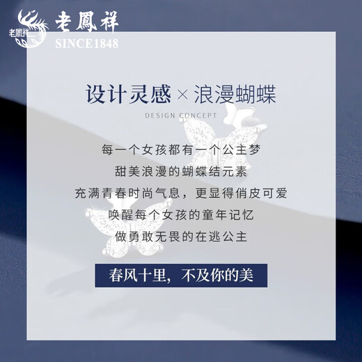 Lao Fengxiang pt950 platinum earrings for women, light luxury niche platinum butterfly earrings, Valentine's Day birthday gift for girlfriend and wife, platinum butterfly earrings, about 1g, brand gift box