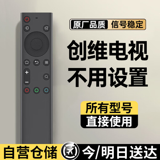 Chengyu is suitable for Skyworth remote control universal skyworth cool TV remote control without setting directly use yk-8602j-00 fully universal infrared model丨original quality丨universal for all YK-6800 series