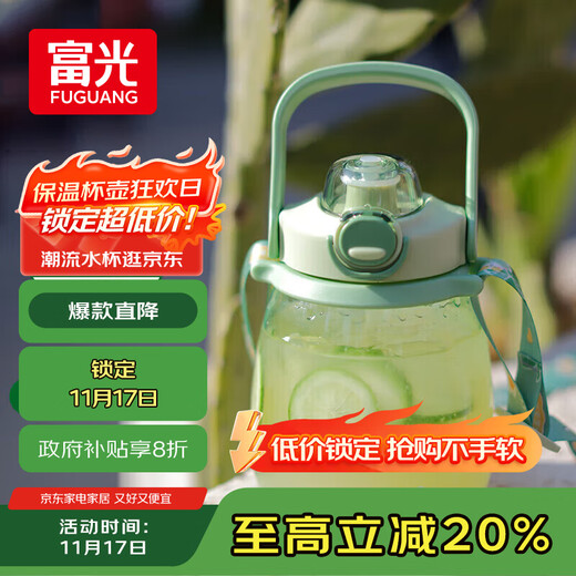 Fuguang internet celebrity tritan water cup student large capacity plastic straw cup extra large water cup sports fitness pot belly cup