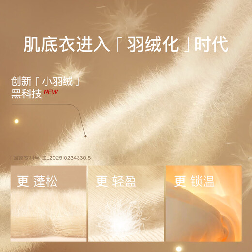 Ubras Down Wool Vest Slim Fit Warm Muscle Base Jacket Women's Autumn and Winter Temperature-locking Base Layer Oatmeal Milk Color M