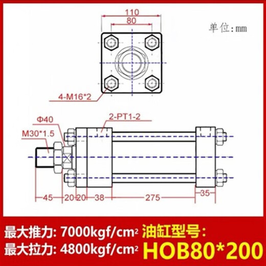 HOB heavy-duty medium and high-pressure hydraulic cylinder diameter 80*50*100*150*200*250*300*350-90 HOB80x200