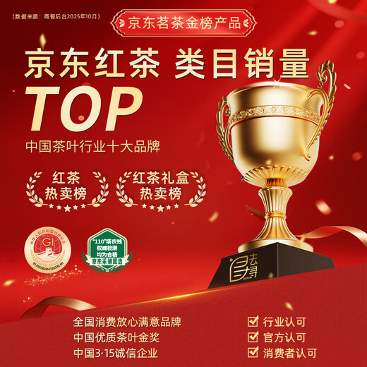 Go looking for black tea Wuyishan Jinjunmei special grade 250g new tea gift box for gifts