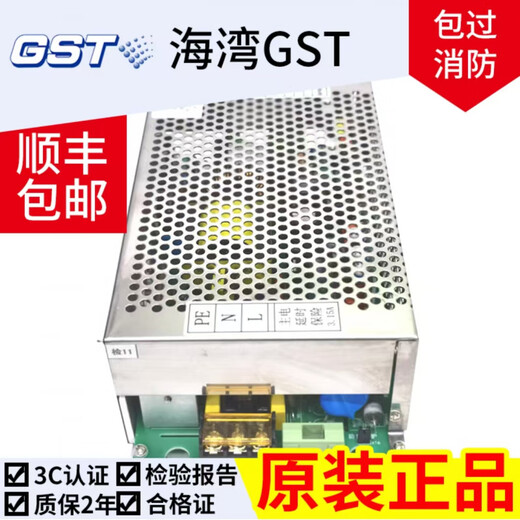 Gulf Host GST-5000/9000 Yongguang Power Disk Brand New Original Fake One Penalty Ten LD-S290D