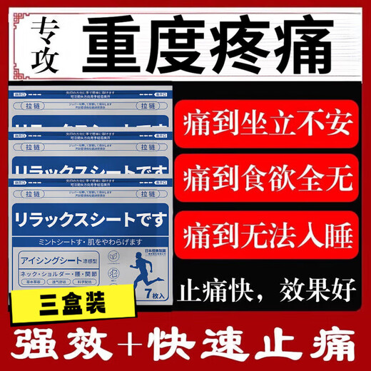 Tramamadol analgesic cancer pain relief sustained-release tablets imported paracetamol hydrochloride late stage cancer pain relief three boxes of severe pain