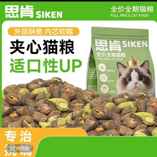 Ho Wu Sken Puff New Technology Fresh Meat Injected Meat Velvet Wrapped Full Price Grain-Free Crispy Sandwich Cat Food for Fattening and Hair Growth Fresh Meat Pure Grain 2.5kg