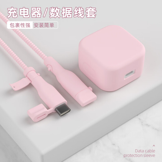 HAPPYMAKER new Apple 17Pro dustproof charger data cable protective cover 40W Apple 17/17Promax mobile phone case Apple 40W dual C port four-piece set light pink-cable cover one color with dustproof plug