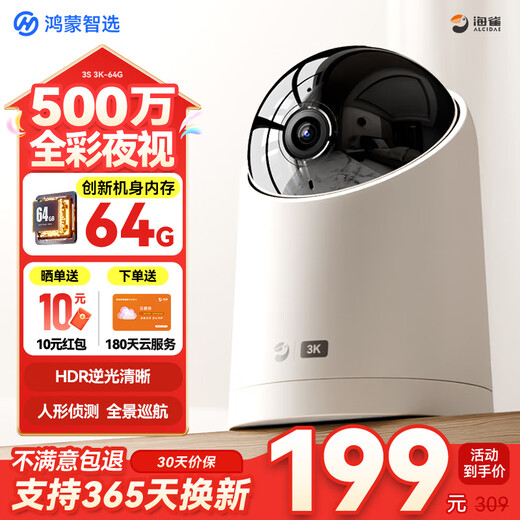 Puffin 5 million camera monitoring home mobile phone remote 360-degree no blind spots with night vision panoramic full color voice call smart store home indoor baby and elderly caregiver upgraded HDR backlight panoramic full color