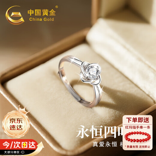 Chinese gold diamond platinum ring female proposal diamond ring platinum wedding ring girl birthday gift girlfriend wife wedding anniversary four-leaf clover platinum diamond ring love gift box Jingsuda