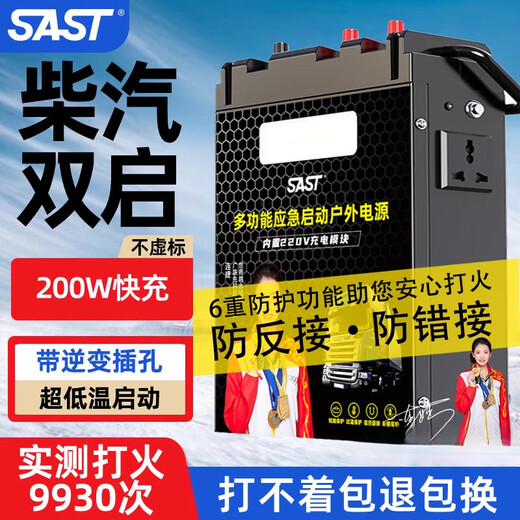 Xianke (XIANKE) car emergency starting power supply 24v large truck with battery pack for fast charging and strong starting fire in cold areas with battery pack for cars with car battery and battery pack for strong starting power supply (Northern medium and large trucks) 2000 hp 90,000 mAh 220V output