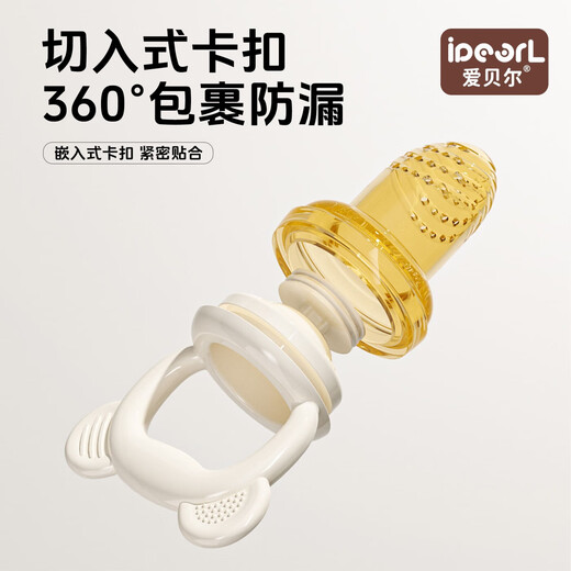 Baby anti-falling bite bag, older month-old anti-buck teeth biteable food grade Aibel bite bag (comes with storage box) 1 pack