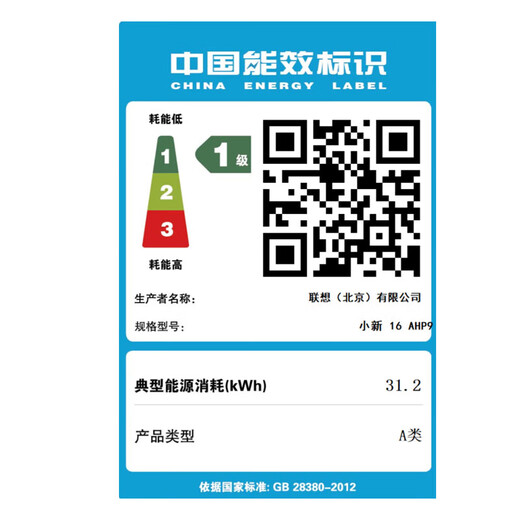 联想小新Pro16 2025笔记本电脑超能本补贴20% 可选扬天V高性能轻薄商务办公大学生游戏网课手提本可选 R7-8745H 16G 1TB固态丨小新16 IPS全高清护眼屏 精装升级 满血性能显卡