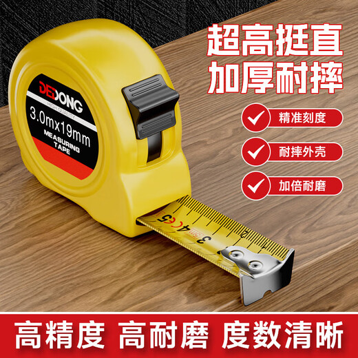 Dedong steel tape measure, authentic precision meter box ruler, stainless steel construction site engineering special anti-cut hand ring ruler, high precision