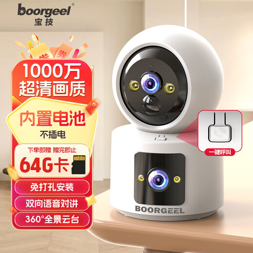 宝技家用无线电池双摄像头免插电免电源监控器360度无死角带夜视超清1000万全景WiFi手机远程室内外