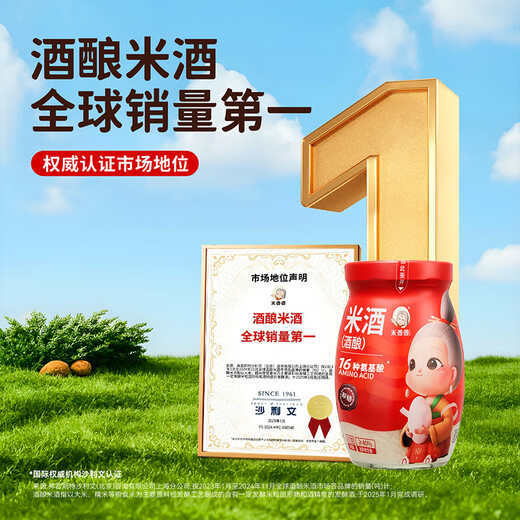 Mi Popo glutinous rice wine 870g*1 bottled wine fermented grains 0 added Xiaogan glutinous rice wine juice sweet wine confinement Hubei specialty