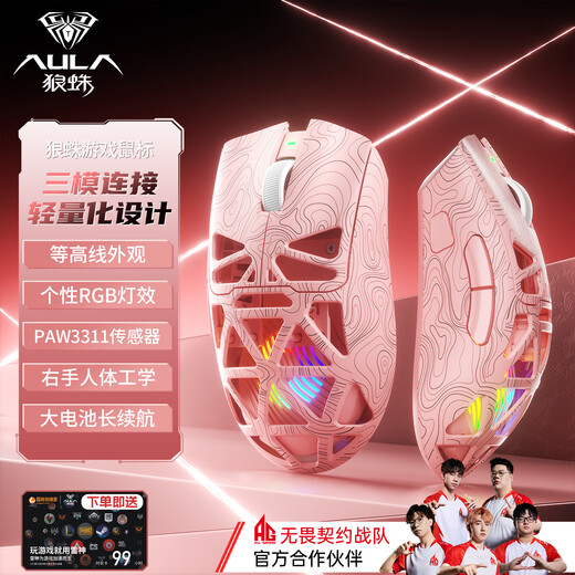 Wolf Spider (AULA) SC360/620/580 wireless gaming mouse wired Bluetooth three-mode mouse ergonomic lightweight design six-speed DPI adjustable 1K return rate gaming mouse SC620 pink contour colorful RGB lighting effects