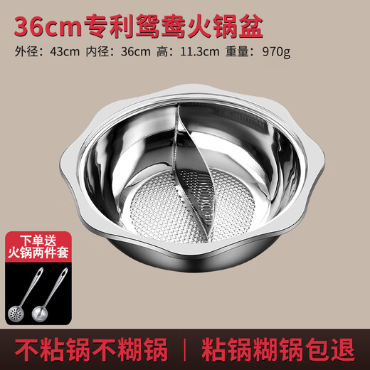 Fat Donglai's same style thickened stainless steel Yuanyang pot hot pot household pot pot large capacity induction cooker special hot pot basin commercial upgrade Yuanyang pot (for more than 10 people) 36cm
