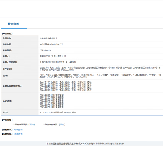 Youyi Clear Skin Cleansing Water 500ml Gentle eye makeup remover, sensitive skin remover for men and women, on clearance
