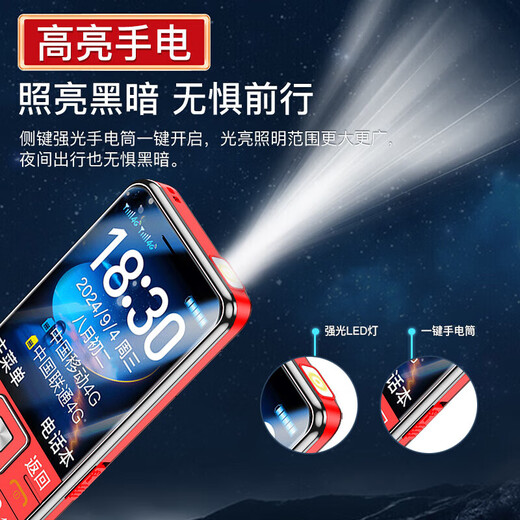 Elderly people's mobile phone 4G full Netcom national subsidy super long standby mobile Unicom Telecom straight button big font big sound student backup function phone new model red