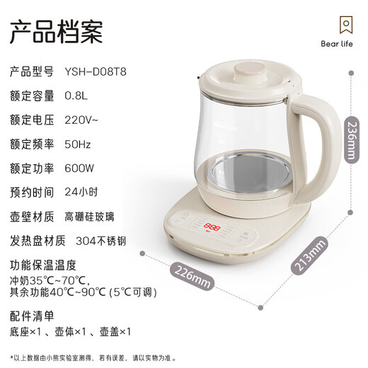 Bear Mini Health Pot Health Pot Tea Kettle Tea Maker Electric Kettle Thickened Glass Kettle Office Portable Constant Temperature Water Boiling YSH-D08T8 0.8L Hot Selling New Product