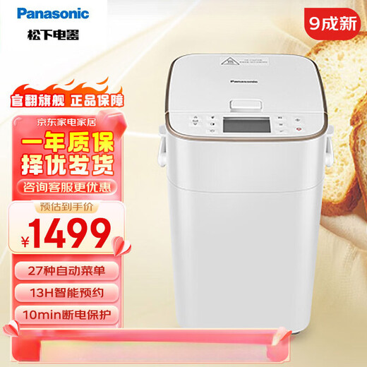 Panasonic Bread Machine Fully Automatic Bread Machine Household Bread Machine Fully Automatic Intelligent Baking Multifunctional Dough Mixer Natural Yeast Dual Temperature Control Kneader SD-PM1000 Display Machine 94 New Machine Brand New Unused/Slightly Scratched