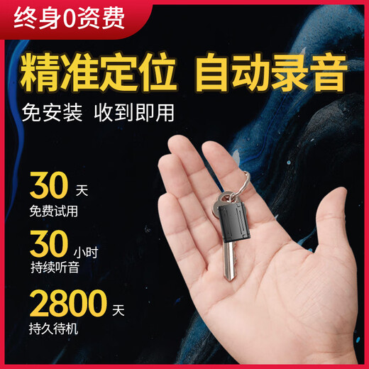 Falloman remote audio recorder recording artifact, anti-cheating recording pen, can be connected to mobile phone for real-time listening, high-definition noise reduction control, ultra-long standby for evidence collection, hidden dedicated GPS locator, high configuration 80 days + four-mic noise reduction recording/listening + Beidou positioning + lifetime free