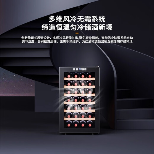 Bacchus wine cabinet thermostatic cabinet electronic temperature control wine cabinet humidification cabinet home living room mini small wine cabinet office refrigerator cabinet fresh cabinet air-cooled frost-free energy-saving small wine cabinet BW-35D3 12-pack 35L