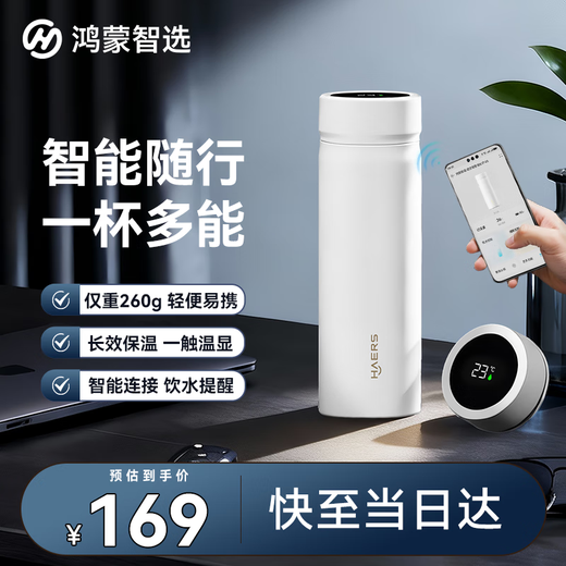华为智选鸿蒙智选哈尔斯保温杯高档商务水杯男G5男女学生送礼伴手礼定制